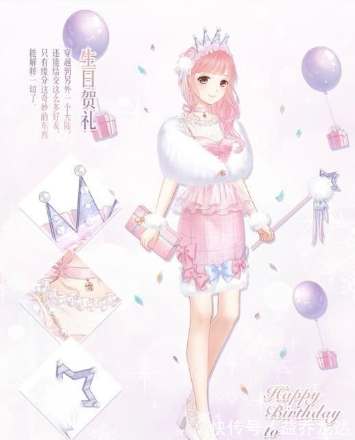 女儿|奇迹暖暖：暖暖6年生日套，见证成长，妈妈粉：女儿越来越优秀