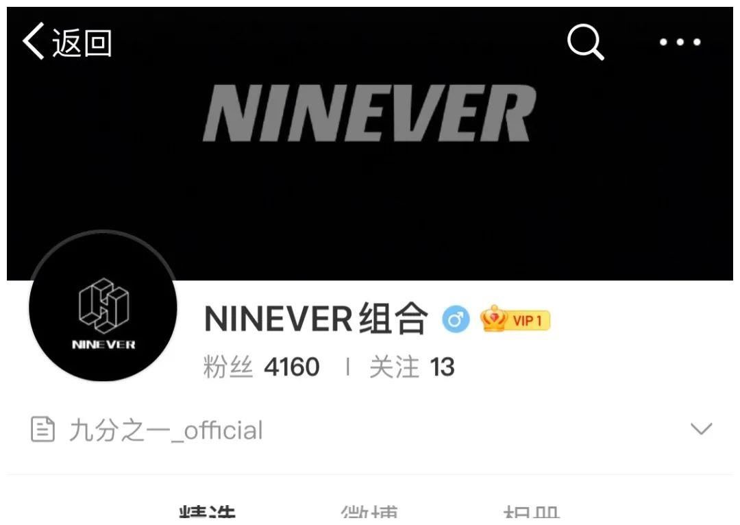 《青春有你3》默默成团了，团名是NINEVER