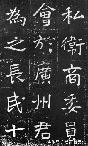 上海大学$于右任《曾孟鸣碑》,以魏碑为根基,杂以隶、草笔意,大气雄浑