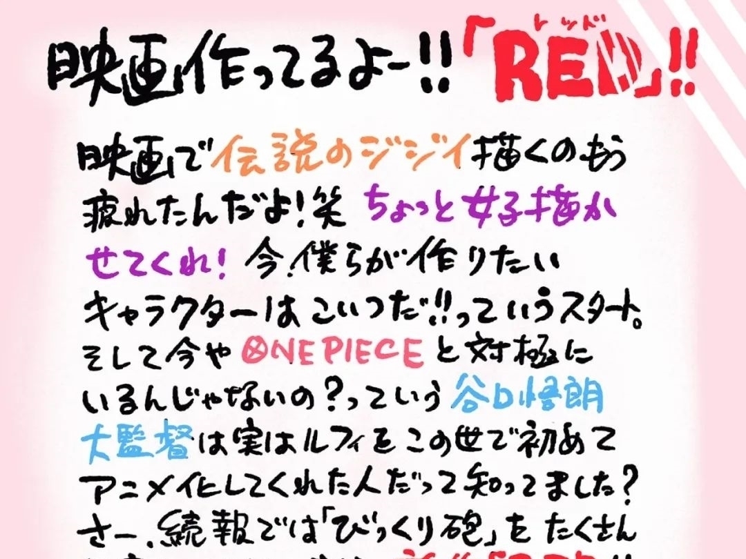 海贼王剧场版|官宣,海贼王2022剧场版终于来了,这一次可能和香克斯有关