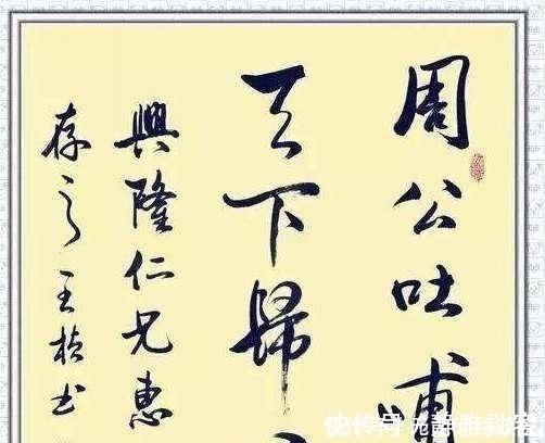 盛名|不是君王，却比君王更有名气！周公到底有何作为享此盛名？