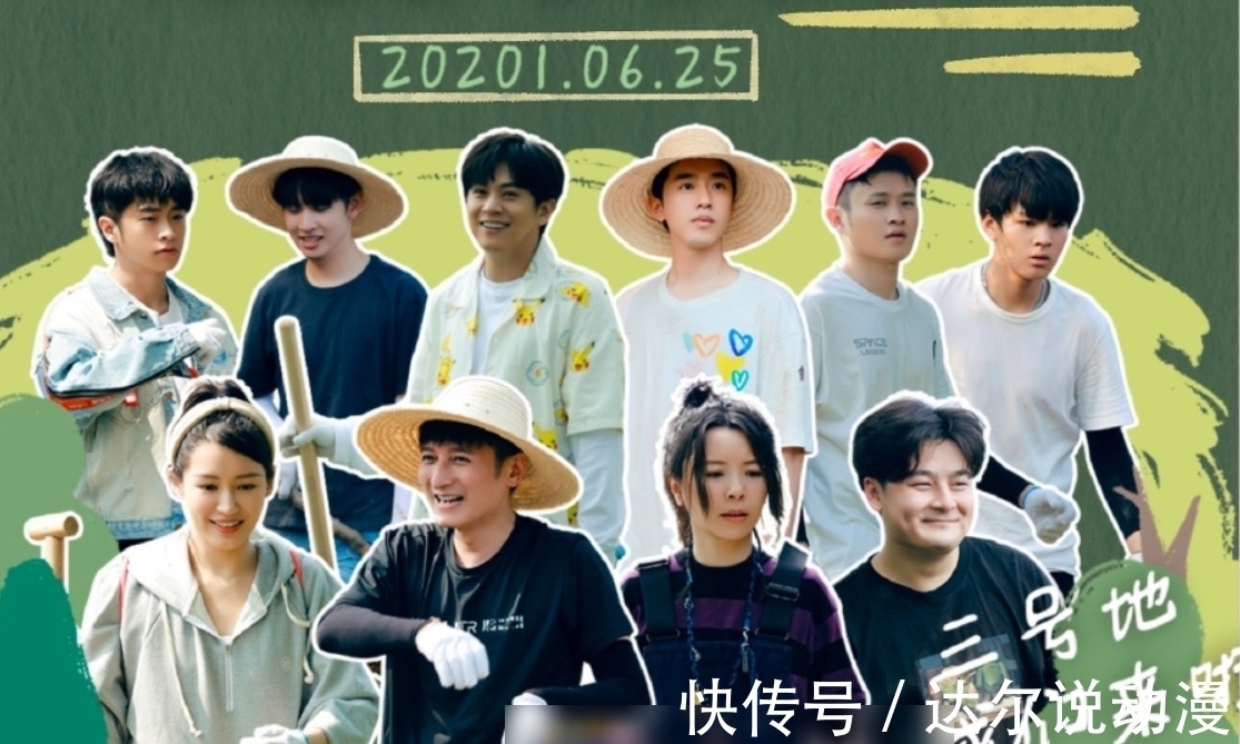 海報|向往5越來越不走心,海報寫錯好尷尬,下期嘉賓更是引發熱議