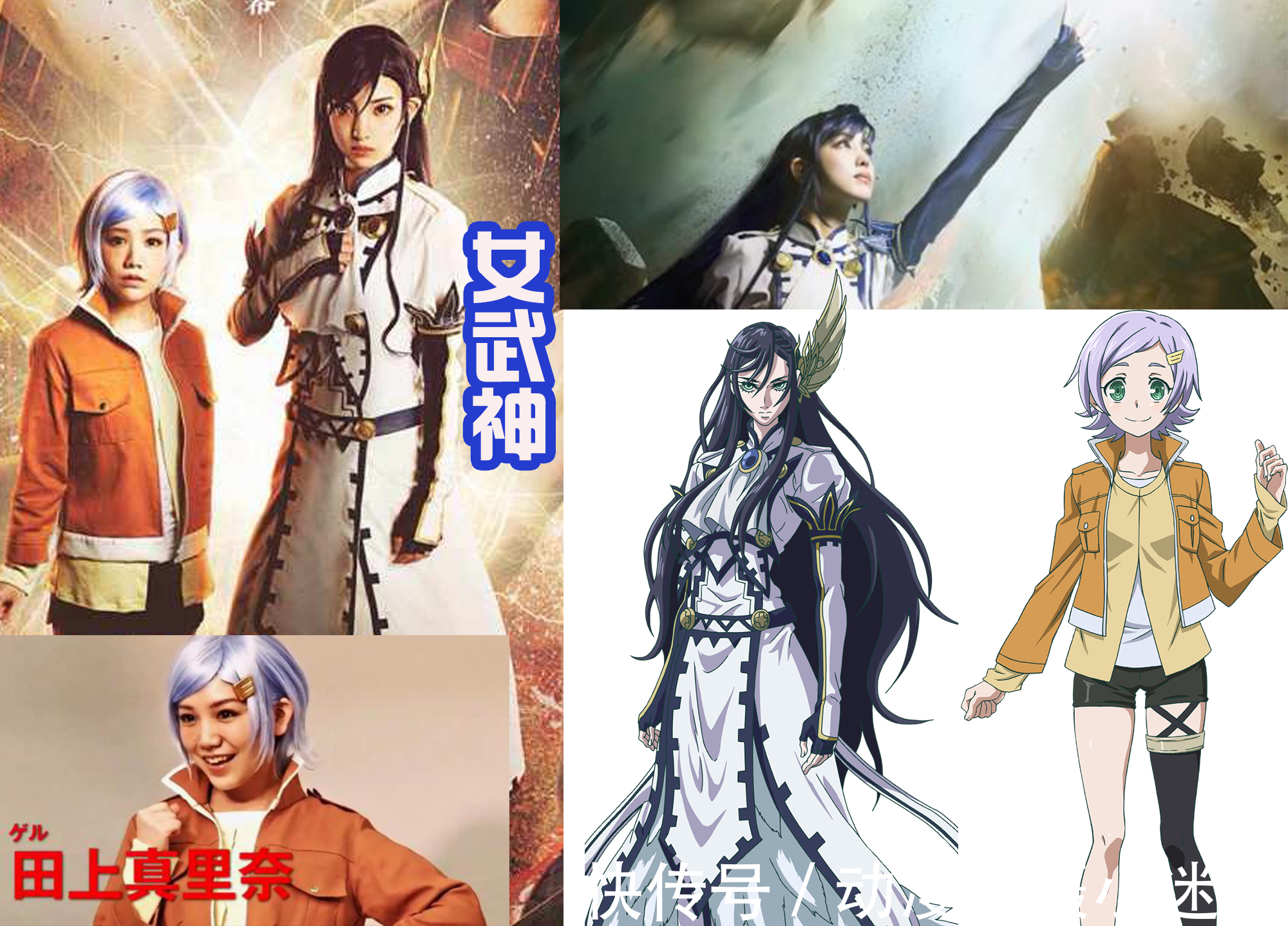 小次郎|终末的女武神真人版,海神波塞冬很帅,女武神气质到位!