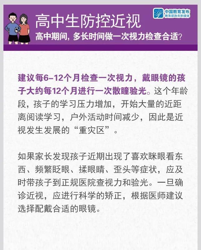 学类各专业|视力不好这些专业不得报考！高中生如何防控近视？这几点需要特别注意！