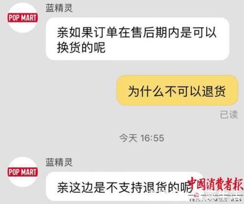 盲盒|泡泡玛特盲盒只换不退？法律专家：霸王条款，涉嫌违法！