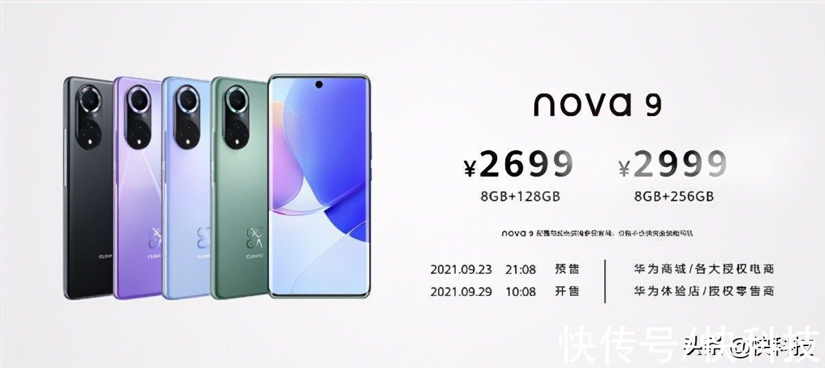 volg|鸿蒙自拍旗舰 华为发布nova9系列手机：双3200万像素volg自拍镜头