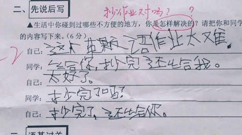 小学生作业走红，被老师点名批评，网友：懒到极致便是“雷人”