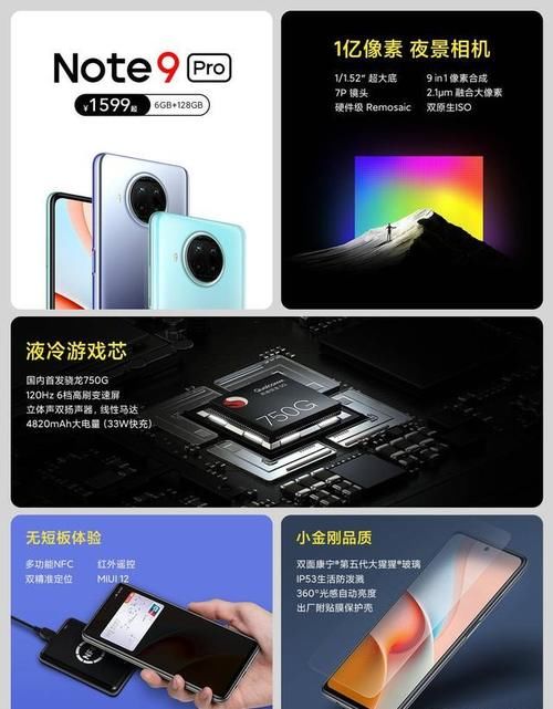 屏幕|redmi note9pro值不值得买？