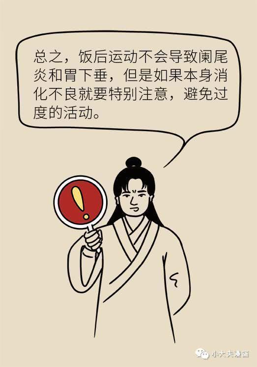 家长们|家长们注意了4岁男孩饭后做了这个动作,150厘米小肠被切除……