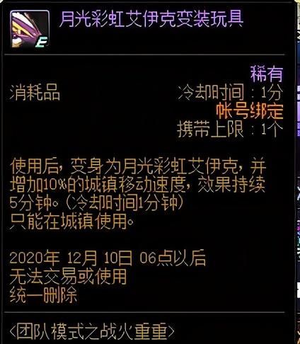 代币|DNF体验服魔王无法用代币购买，是BUG还是策划在试探呢？