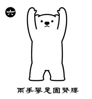 馆藏!众志成城 抗击疫情 | 居家战“疫”,瑷珲历史陈列馆馆藏带你打八段锦!