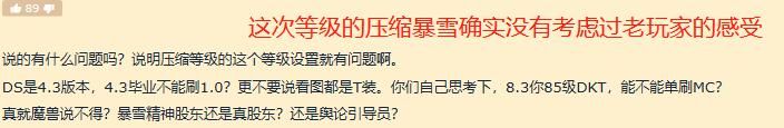 等级|魔兽世界：等级压缩成最大槽点，无法正常游戏，这是官方劝退？