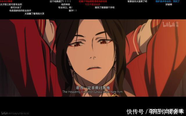 天官赐福|《天官赐福》花城的弱点，唯有两字！