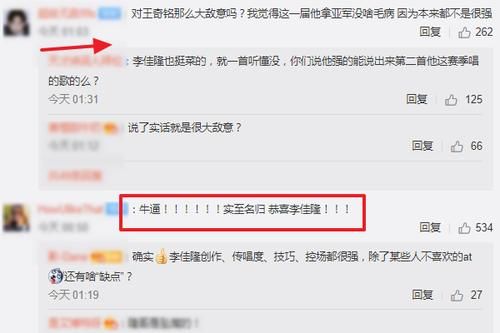  亚军|李佳隆获新说唱年度冠军，双季军规则引网友吐槽，王齐铭最水？