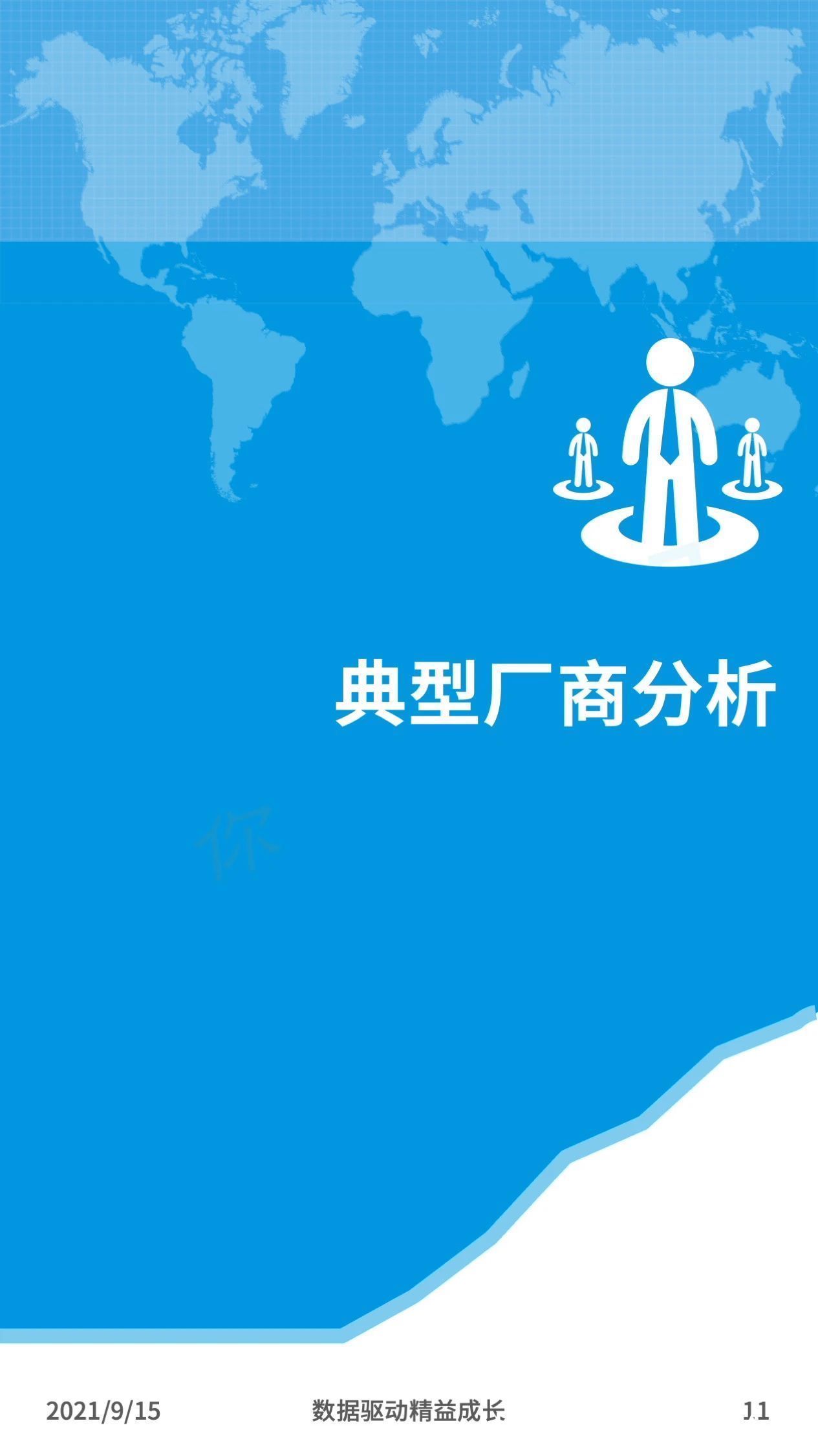 分析|2021年H1中国移动游戏市场盘点分析