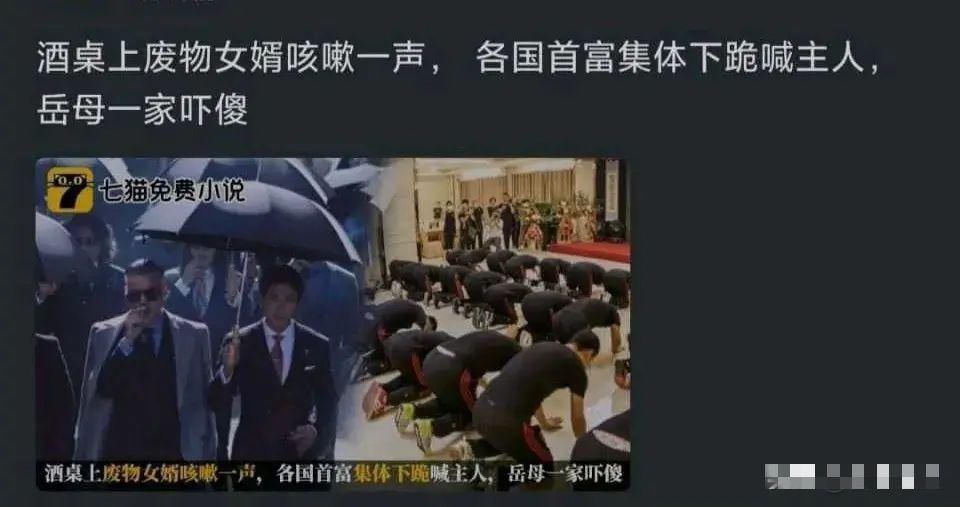 小说|吐槽网络小说中用烂了的梗,哈哈笑到肚子打结