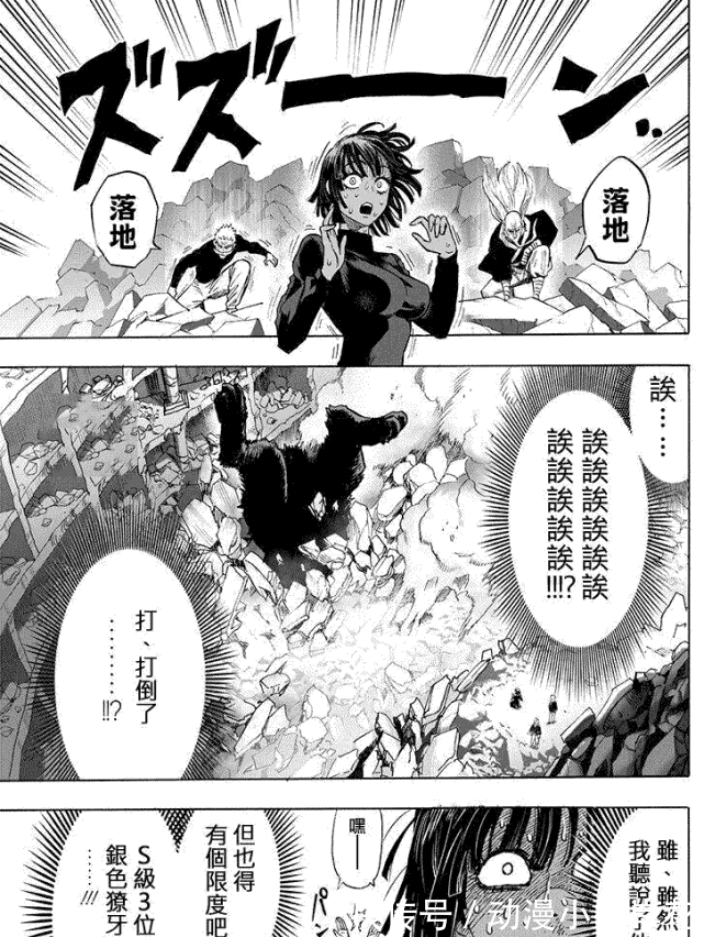 必杀技|一拳超人:波奇听话乖乖坐下,其实是因为这个,并不是怕了