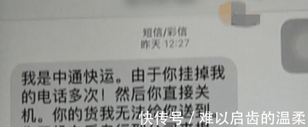 何经理|女子买1200元零食, 快递员嫌重不送上楼, 曝光后, 对方解释亮了