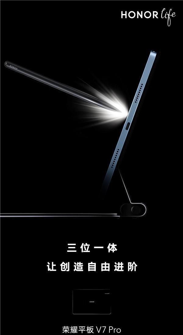 首发|不止荣耀Magic3!荣耀又一新品官宣,首发迅鲲1300T