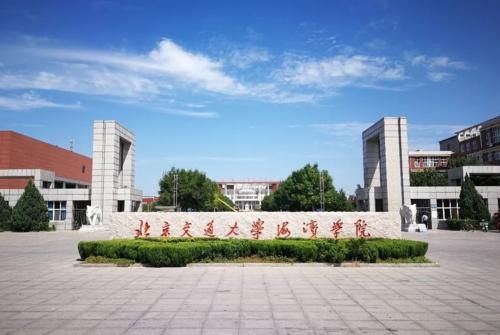 脱离北京交通大学，河北一高校正式更名，可惜是一所民办本科大学