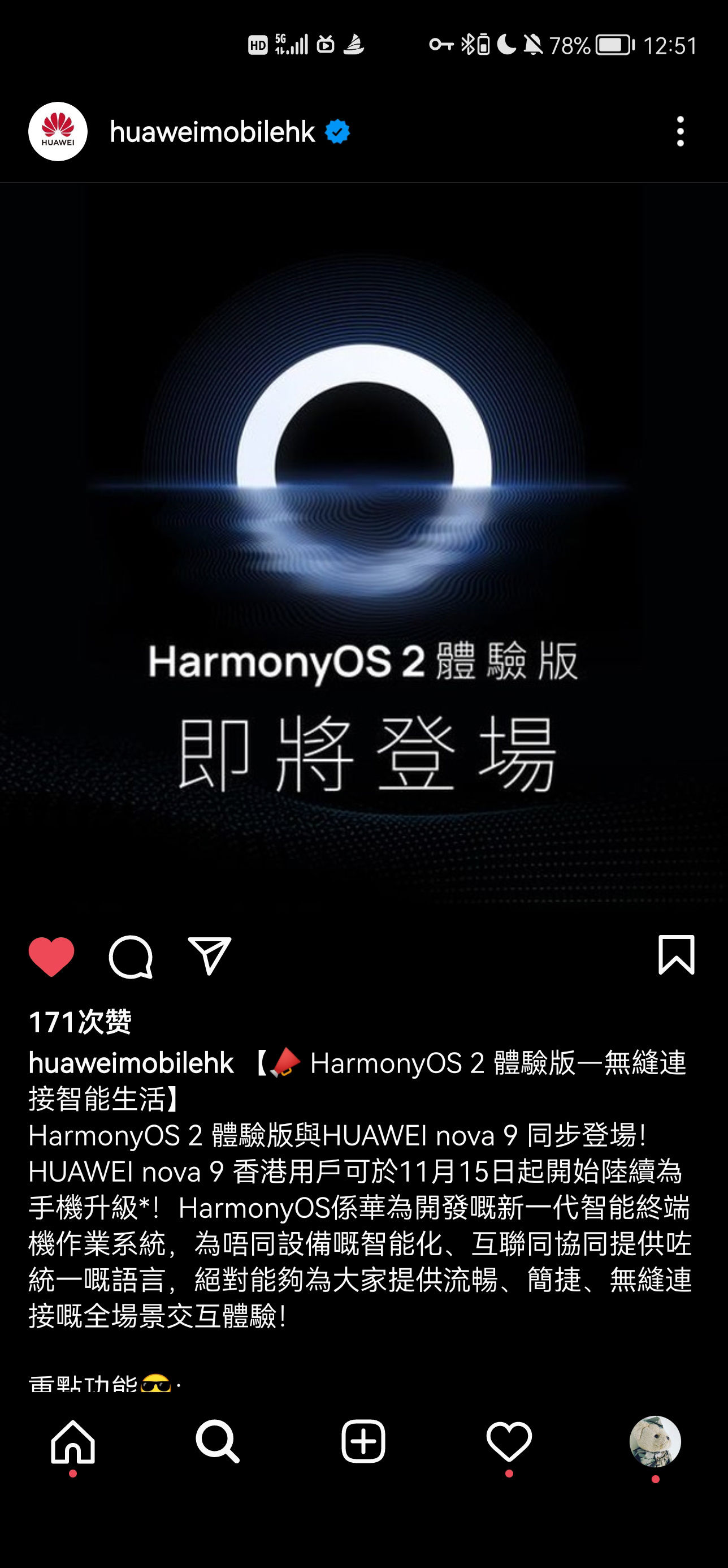 手机|华为 nova 9 港版及鸿蒙 HarmonyOS 2 体验版即将登场