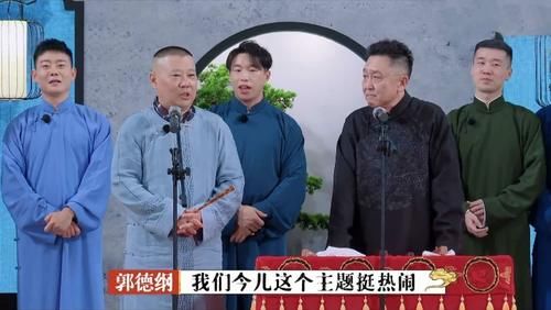  德云|捧哏弟子夺走德云总冠军？秦霄贤泄露内幕，郭德纲回应柔中带刚