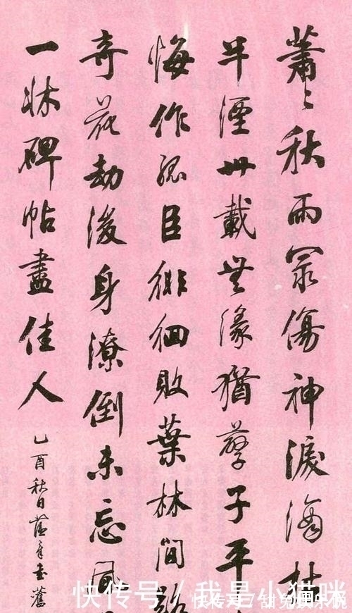 田楷$为什么有些人说田英章的练字法误人子弟？