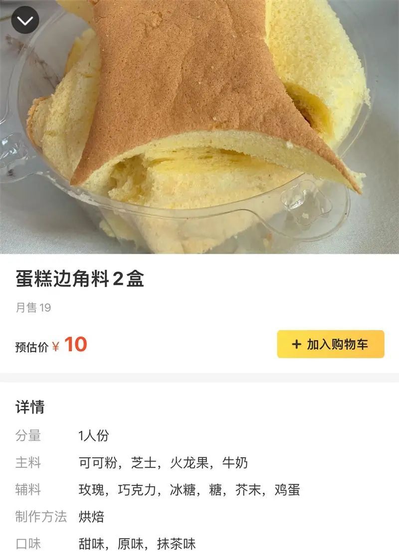 食品|这种食品突然火了！你可能也吃过，但要小心…