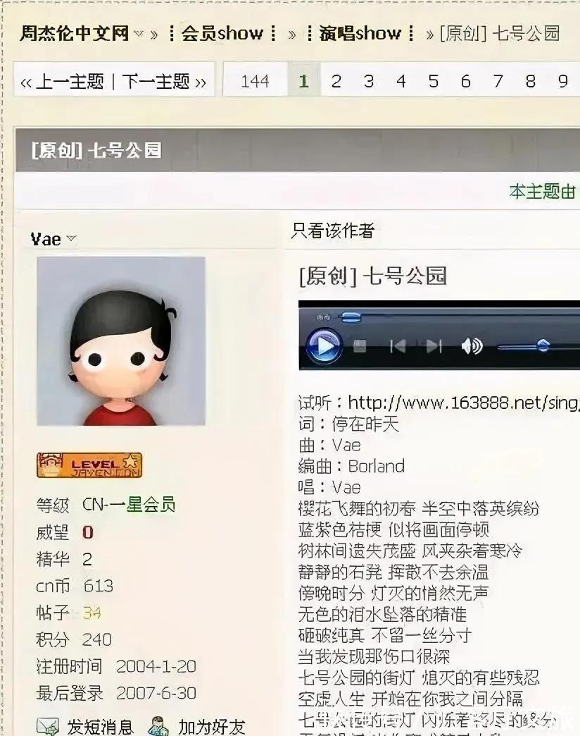 清明雨上|“过气”网络歌手,出道15年第一次上综艺,演唱会更是一票难求!