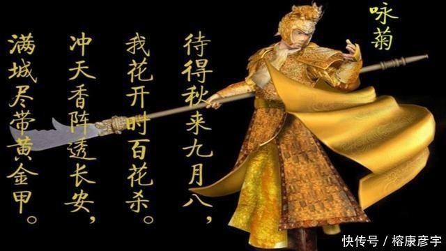 只恨未生在盛唐!黄巢3首诗写尽一生,抱负豪气落寞尽在其中