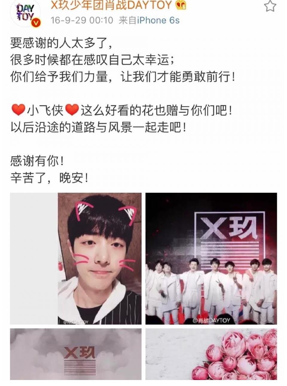 追星|追星浪漫吗?追肖战才浪漫