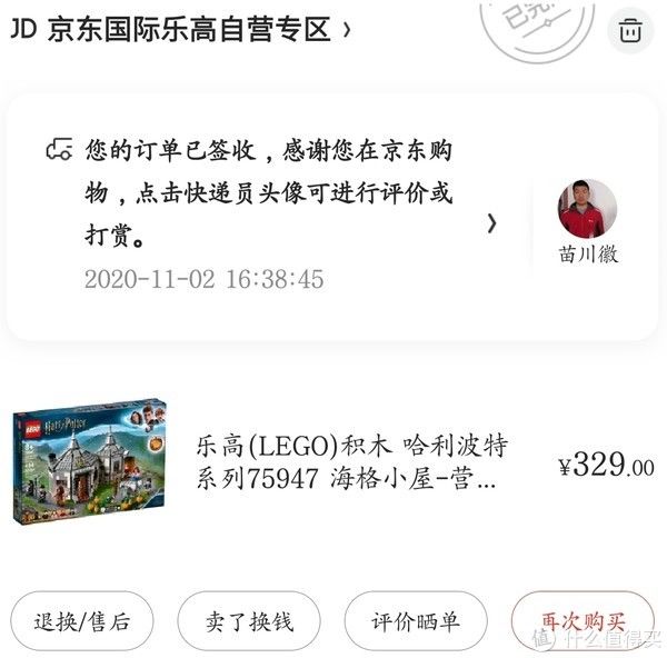 乐高|我的乐高 LEGO 购买经验 （附上1个月以来，通过张大妈入手的乐高）