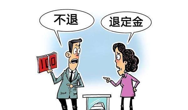 订金|2020下半年,买房交定金常见的5大错误,你需要早改掉