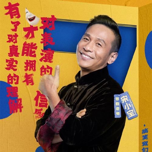 第七季《欢乐喜剧人》定档 欧弟李雪琴等加盟 岳云鹏 宋小宝回归