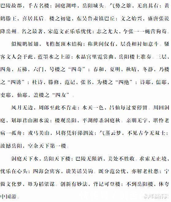 作家张一一质疑范仲淹,并写下《新岳阳楼记》,叫板《岳阳楼记》