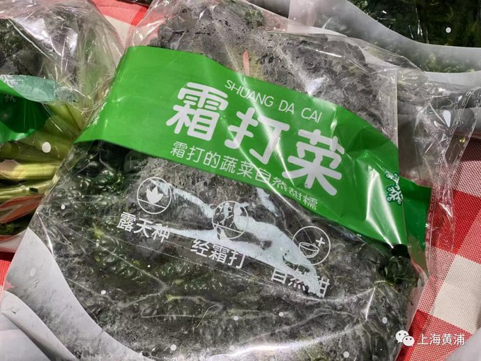  蔬菜|只有寒冬才有的美味上市了！“霜打菜”侬切过伐？