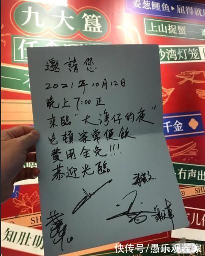 大灣仔的夜|大灣區五人組新綜開錄!網友曬哥哥手寫試營業邀請函、排練照