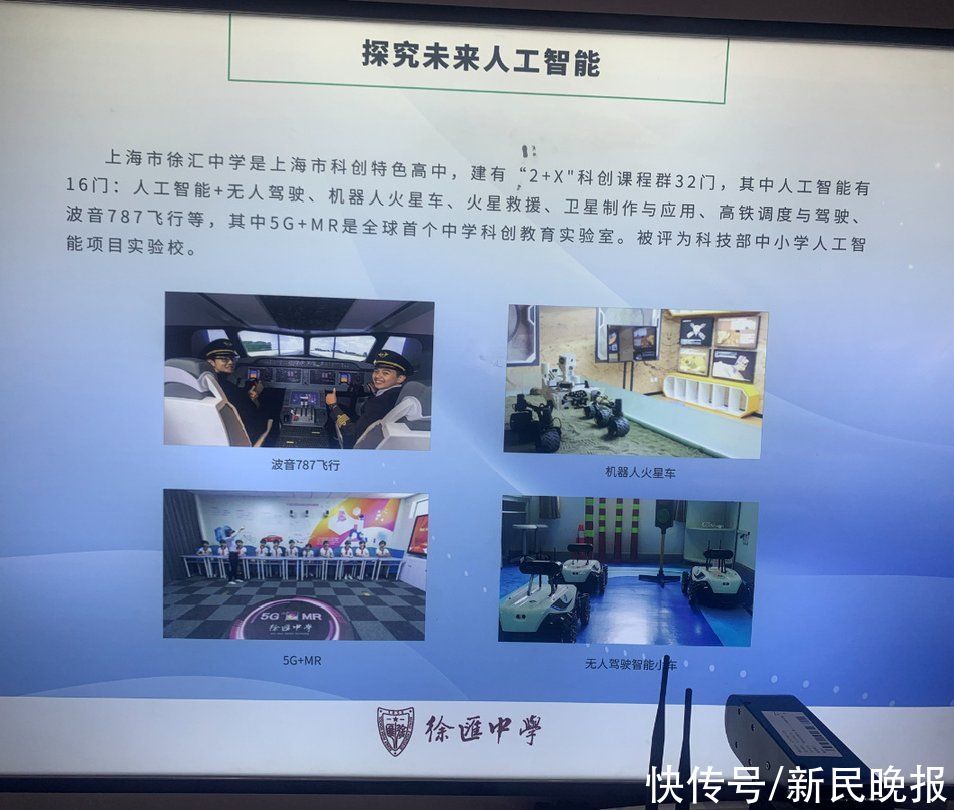 人工智能如何赋能基础教育？