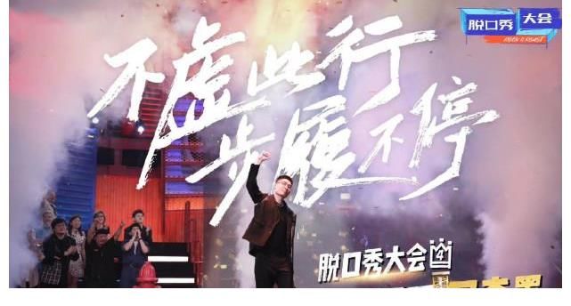高级梗|脱口秀大会收官，谁得冠军都一样，名利双收是李诞，市场终于“熟”了