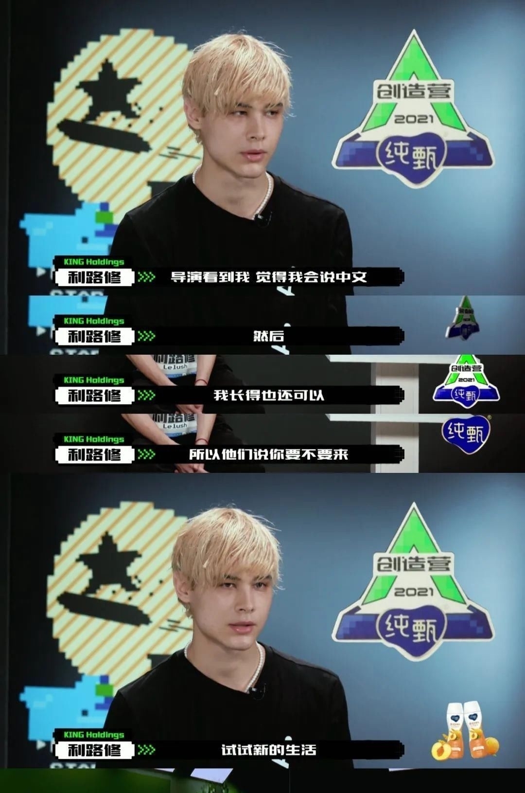 粉丝们 利路修:中国很安全