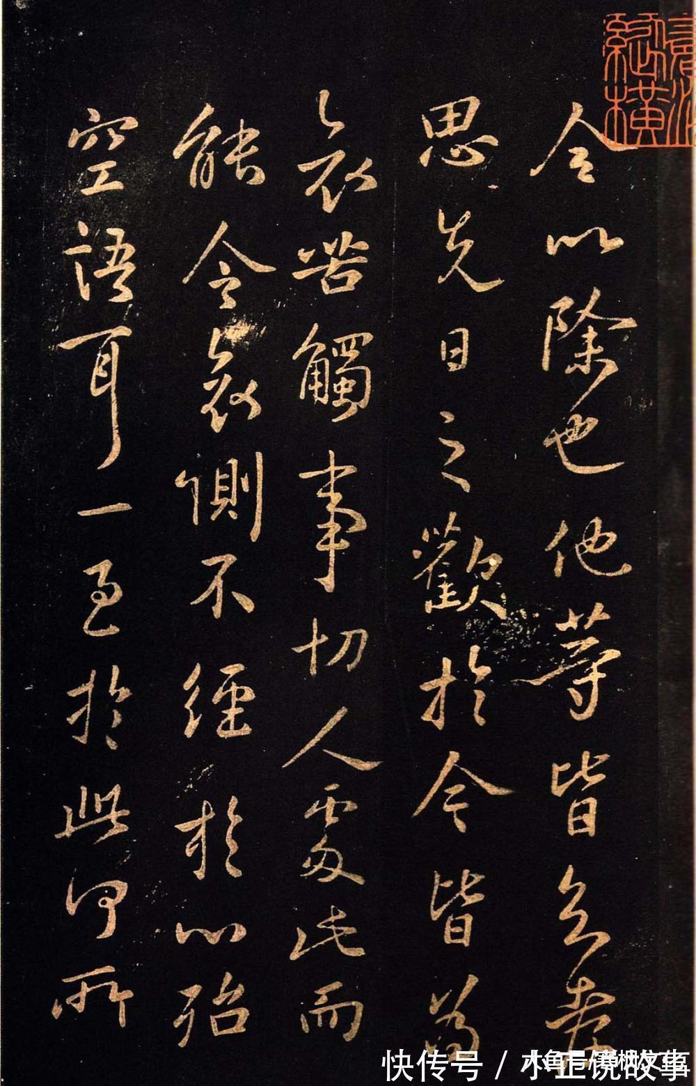 宝晋斋帖#除了《兰亭序》, 王羲之还有40多幅行书名作传世