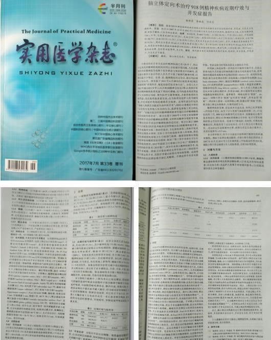 手术治疗|从术后2年患者看精神分裂症手术的远期疗效