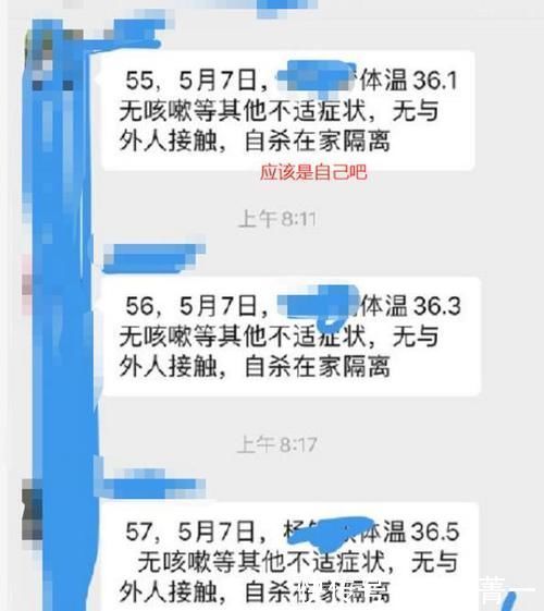 手误|有种“手误”叫家长在班级群回错字，看这一串信息，老师哭笑不得