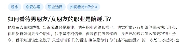 “我只陪睡, 不发生关系”:专业陪睡师真的只治失眠?