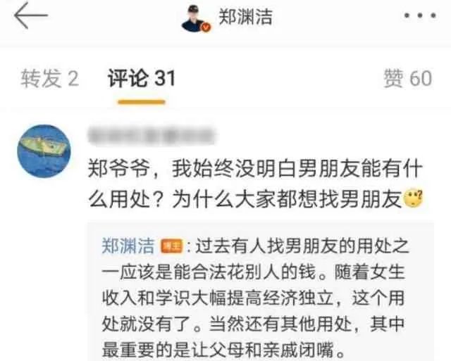 文娱周报|林生斌的人设生意黄了：下架网店所有商品，清空抖音账号；郑渊洁频上热搜，年轻人喜欢被童话大王＂翻牌子＂ | 网店