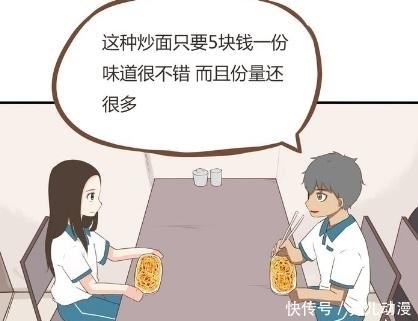 柏瑞 贫穷父女：贫穷女儿和男同学共度午餐，这是恋爱了？