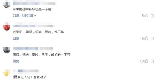 《青春环游记3》拟邀阵容曝光，嘉宾阵容大换血，吴彤又要被骂了