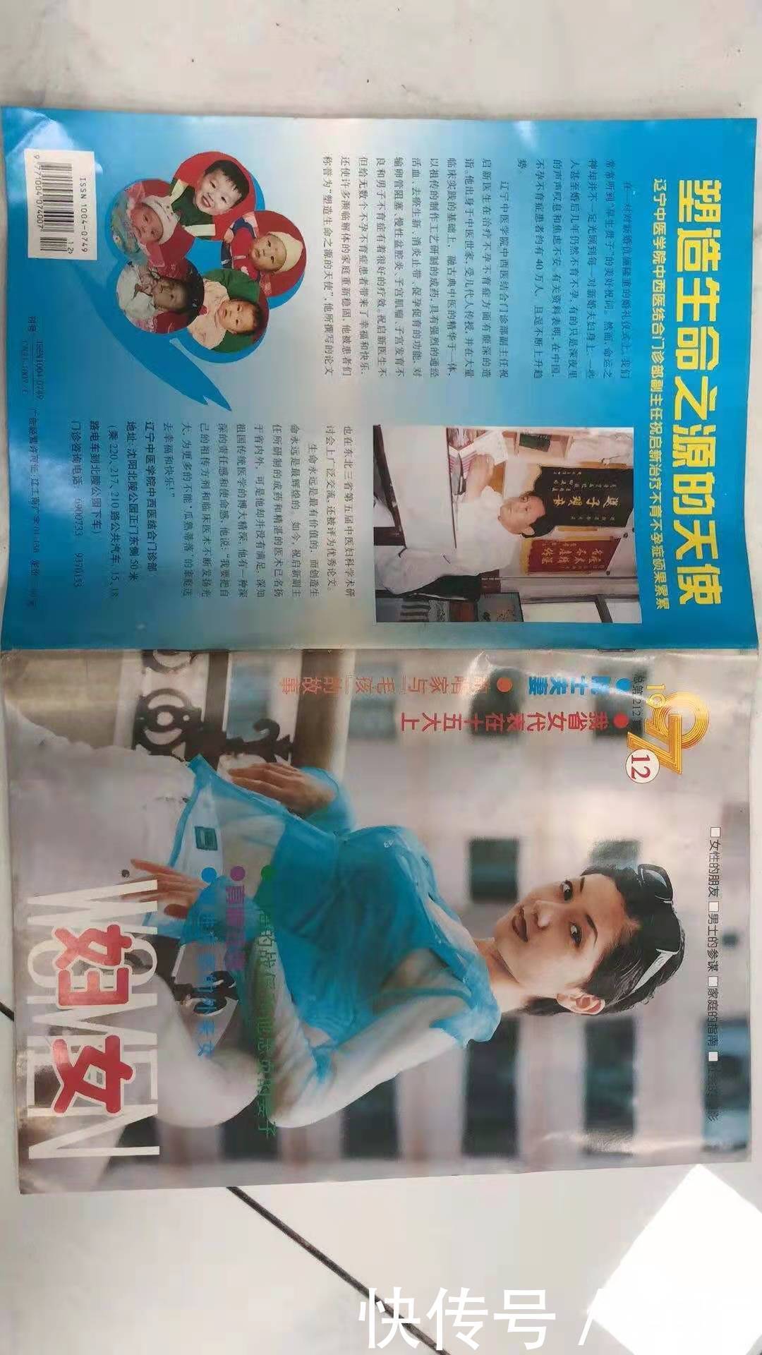辽宁有这样的一个(祝)姓传人谁还记得