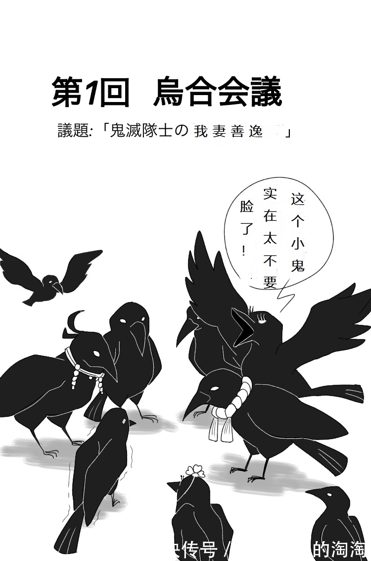 鎹鸦|鬼灭之刃冷知识：主公一家的特殊癖好，伊之助曾多次想吃掉同伴