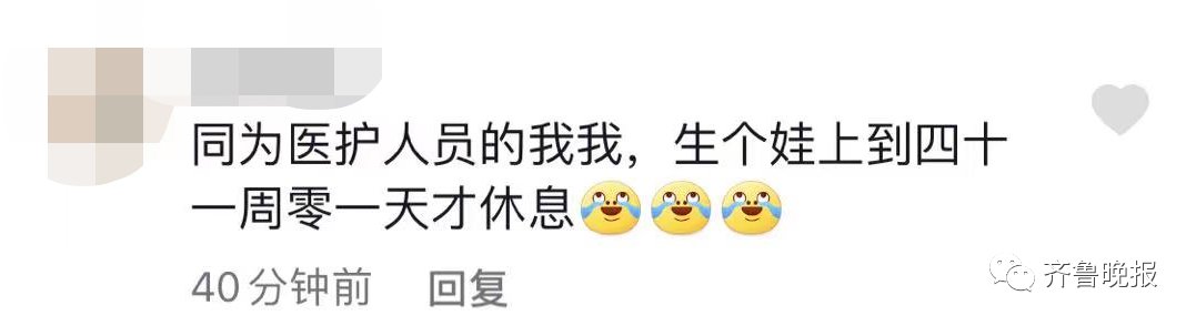 结婚 护士凌晨4点下班“抽空”结婚，评论区格外整齐